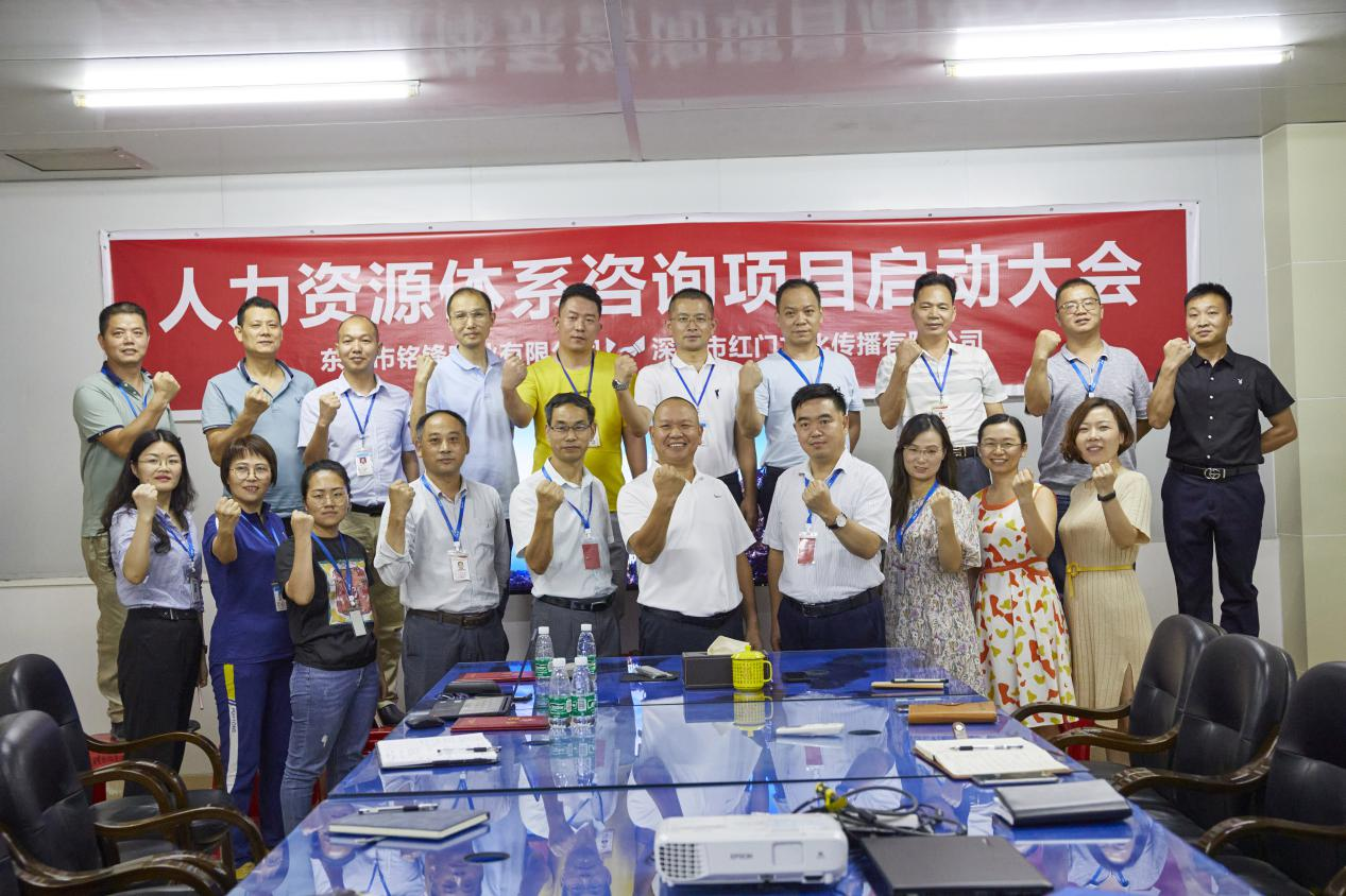 LEYU.COM公司人力资源体系咨询项目启动会