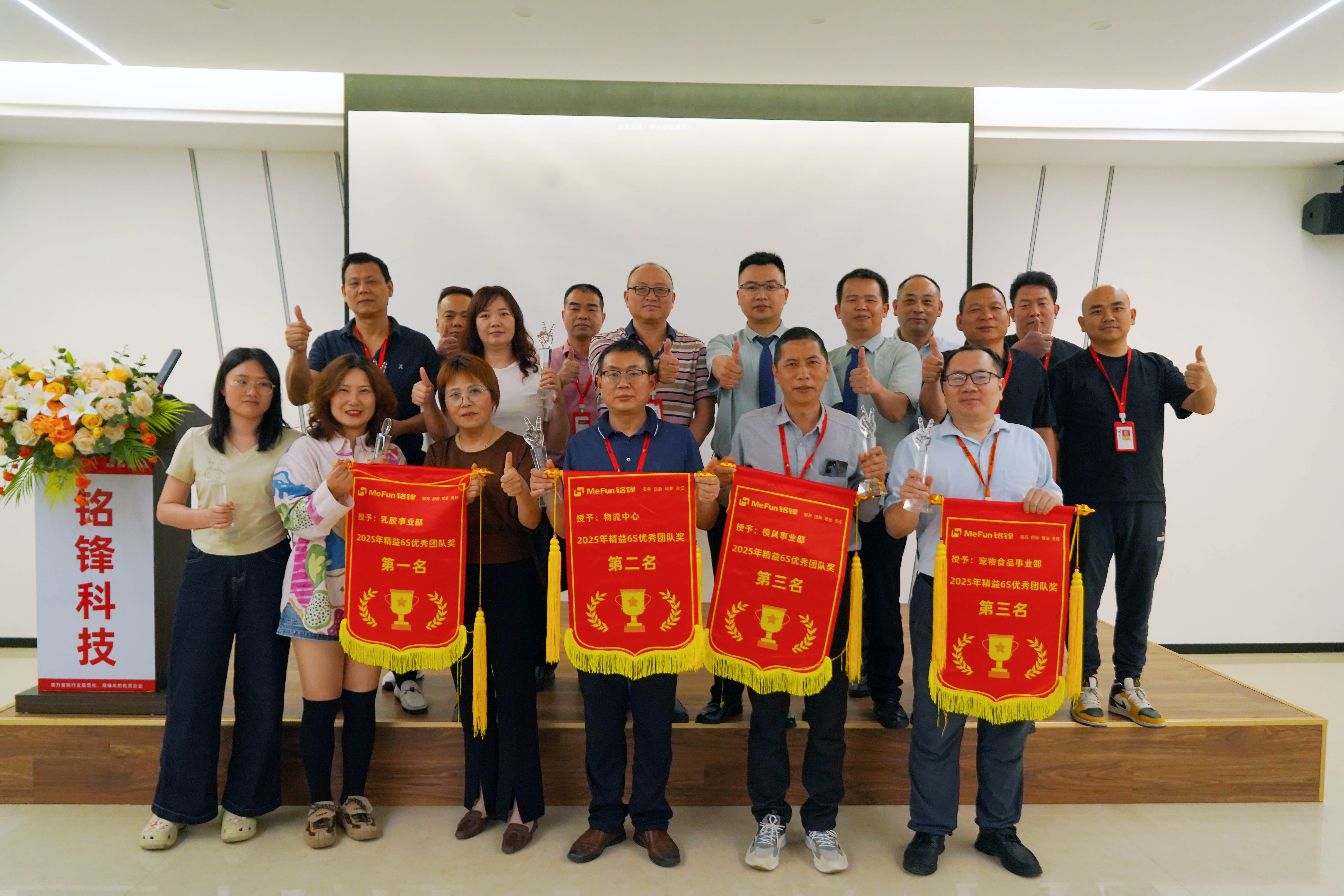 LEYU.COM科技精益6S管理提升，开启高质量发展征程